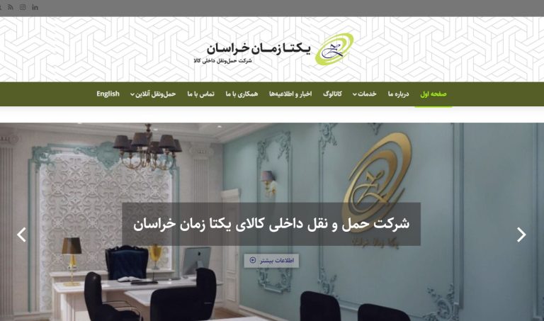 پورتال آنلاین جدید شرکت یکتا زمان خراسان